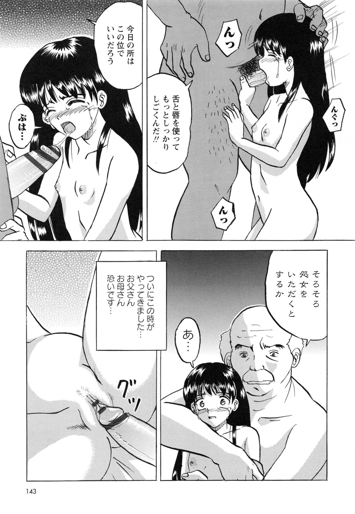 [Mumei] 生意気な女子を全裸にさせて心をへし折ってやったwww