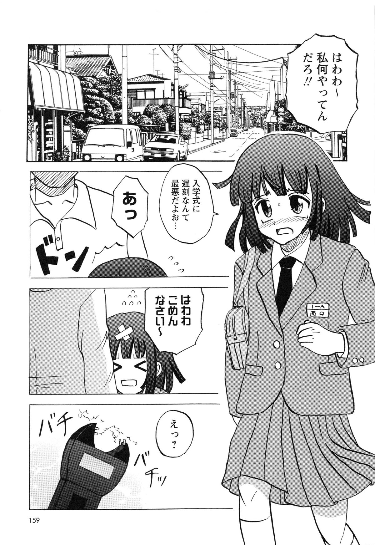 [Mumei] 生意気な女子を全裸にさせて心をへし折ってやったwww