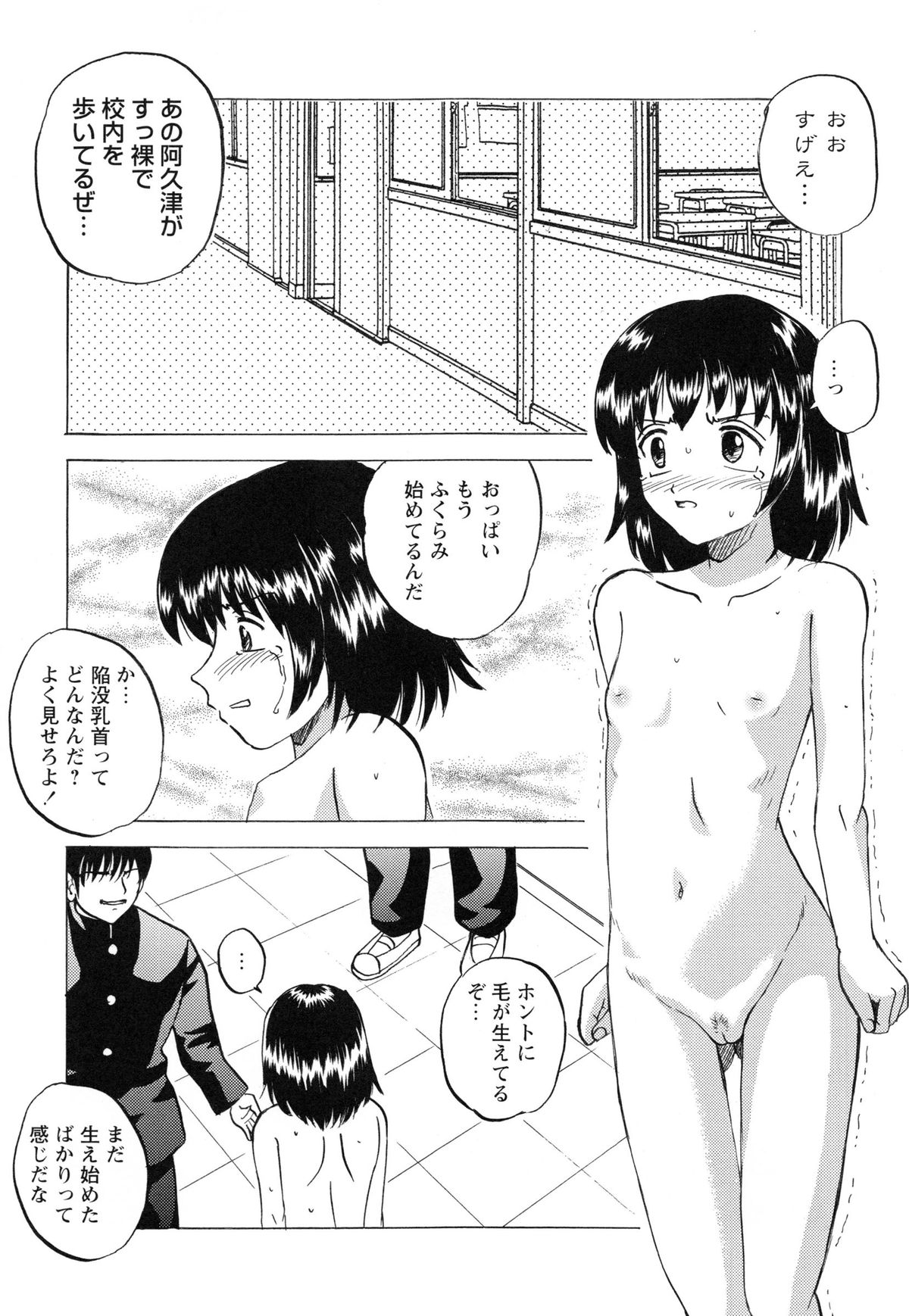 [Mumei] 生意気な女子を全裸にさせて心をへし折ってやったwww