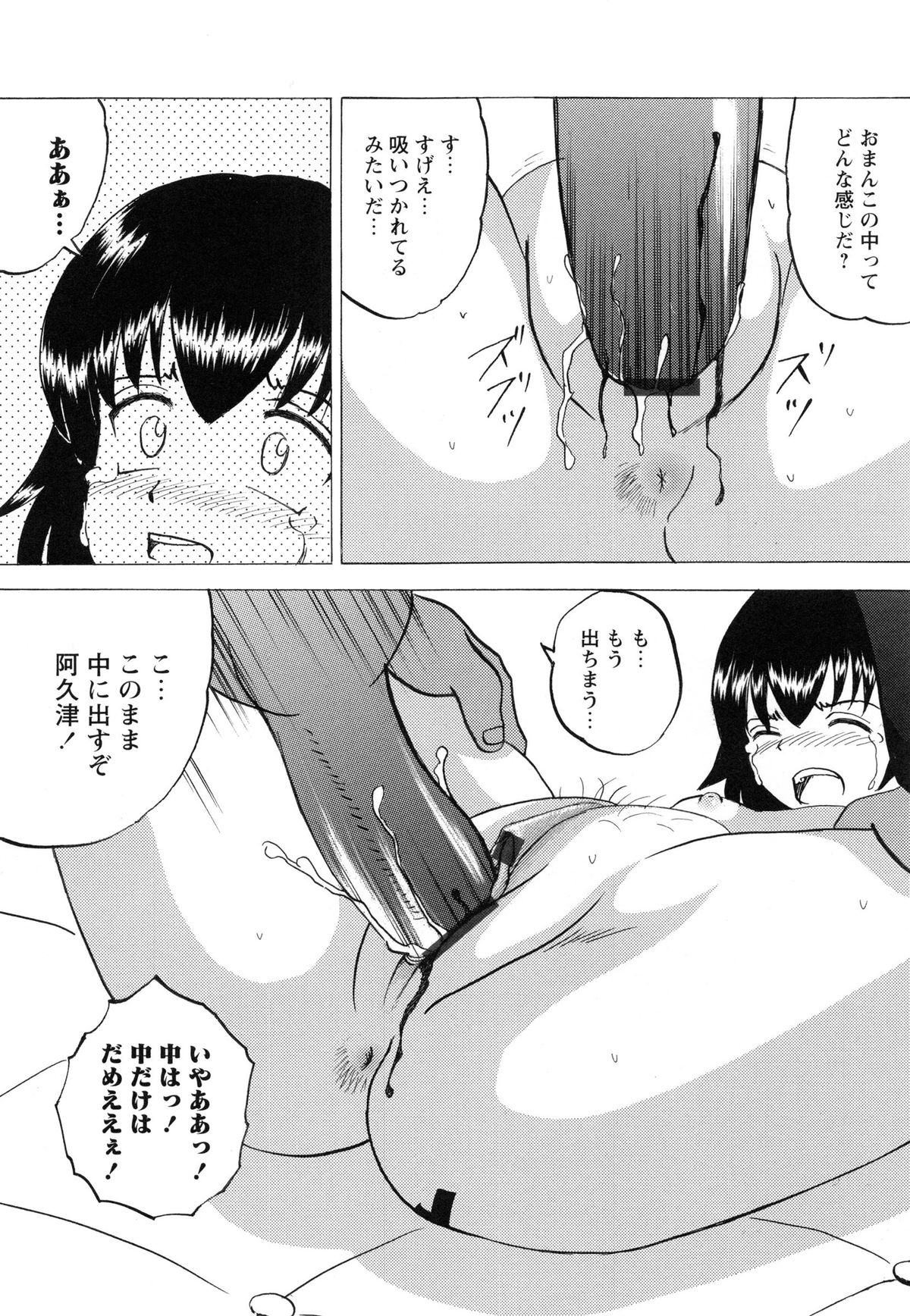 [Mumei] 生意気な女子を全裸にさせて心をへし折ってやったwww