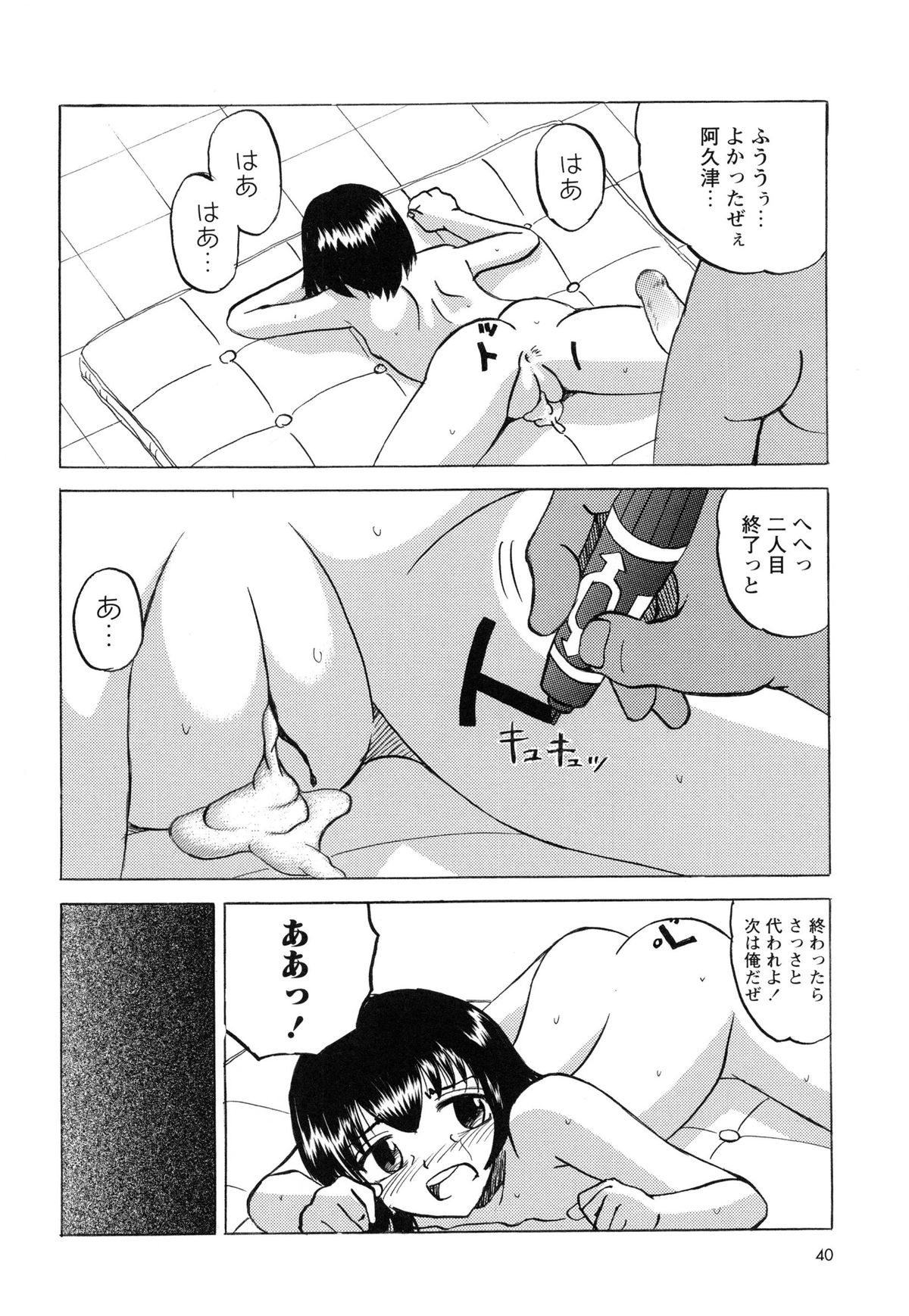 [Mumei] 生意気な女子を全裸にさせて心をへし折ってやったwww