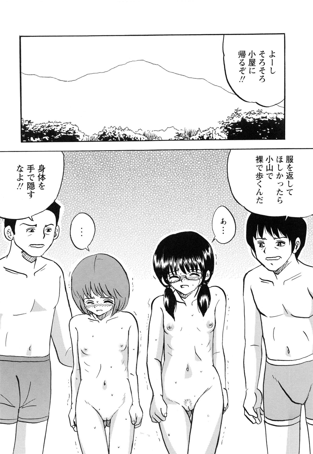 [Mumei] 生意気な女子を全裸にさせて心をへし折ってやったwww