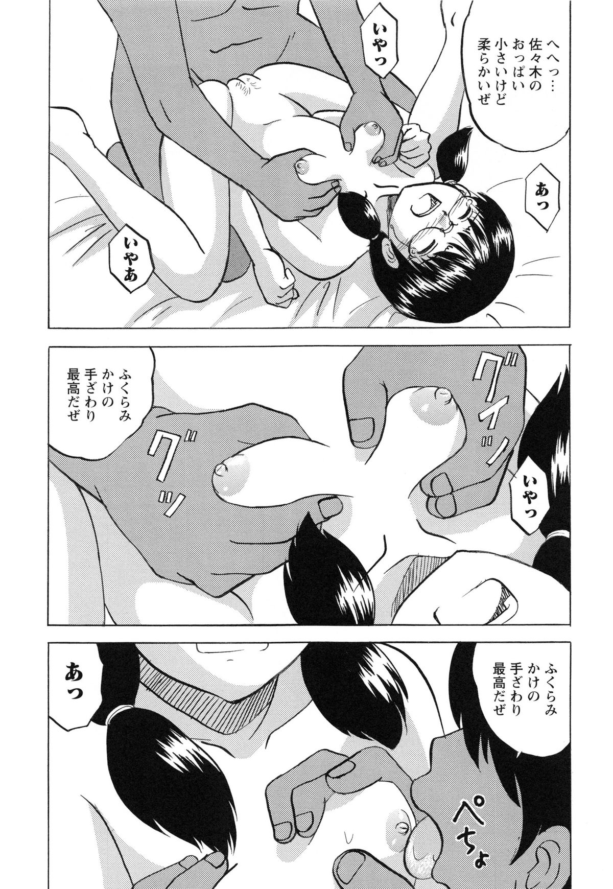 [Mumei] 生意気な女子を全裸にさせて心をへし折ってやったwww