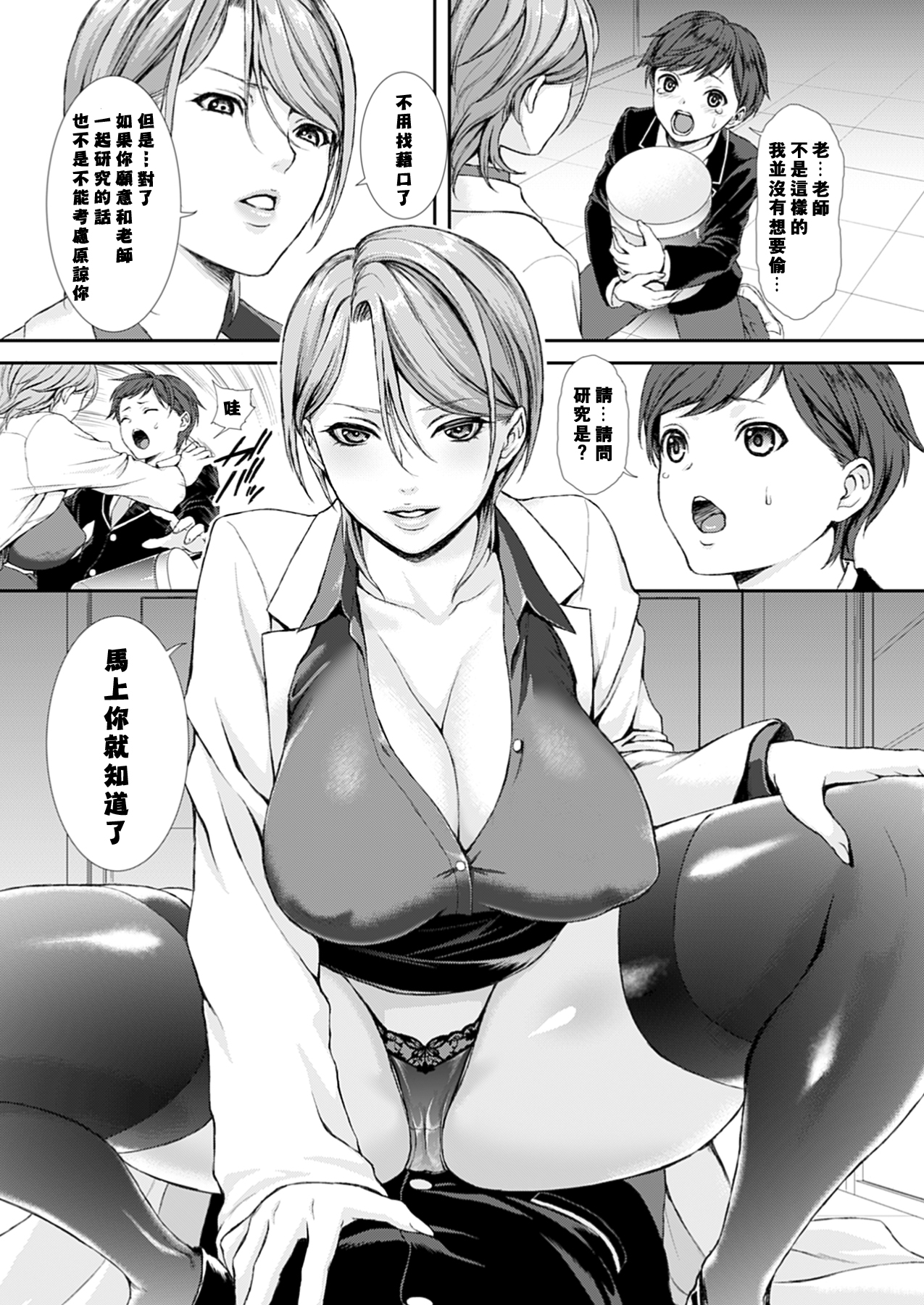 [うさぎなごむ] シゴいてアゲル (コミックプリズムEXTRA03 女性作家が魅せるエロマンガ) [中国翻訳] [DL版]