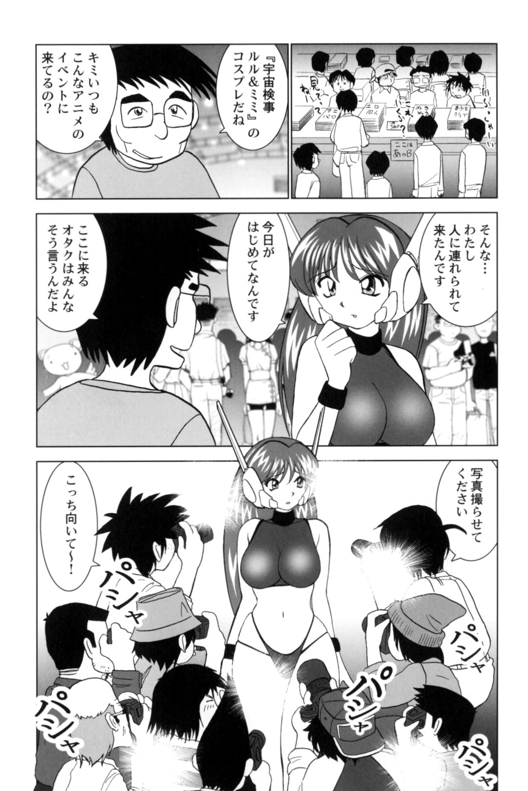 [おかもとふじお] ハイレグ・ヴィーナス