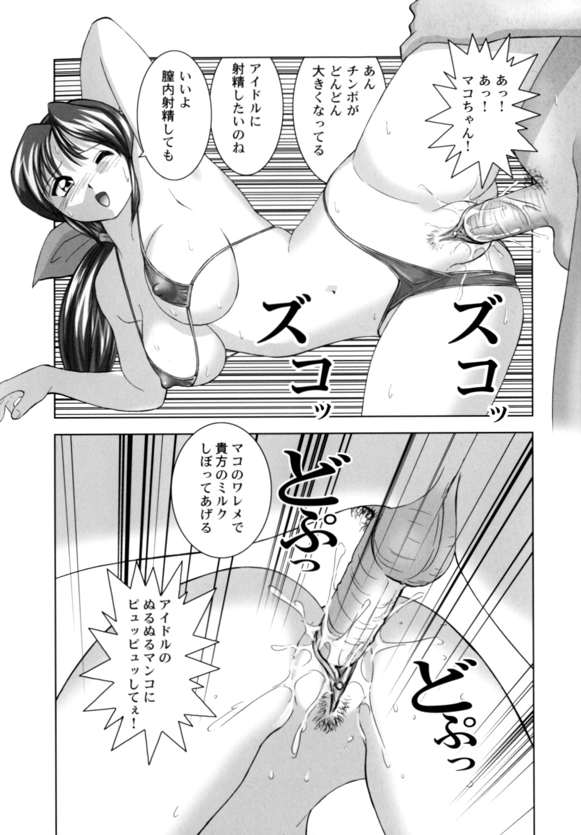 [おかもとふじお] ハイレグ・ヴィーナス