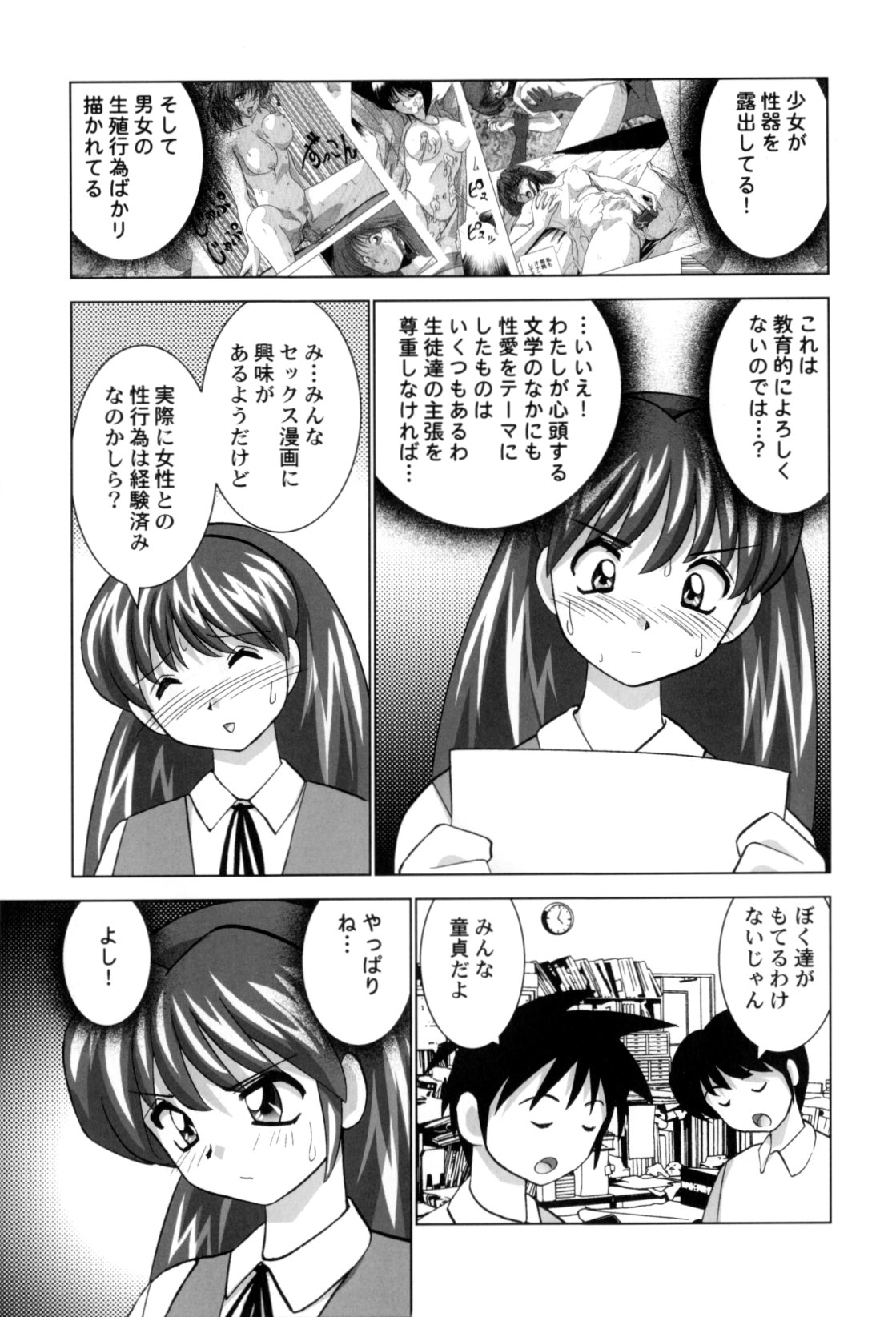 [おかもとふじお] ハイレグ・ヴィーナス