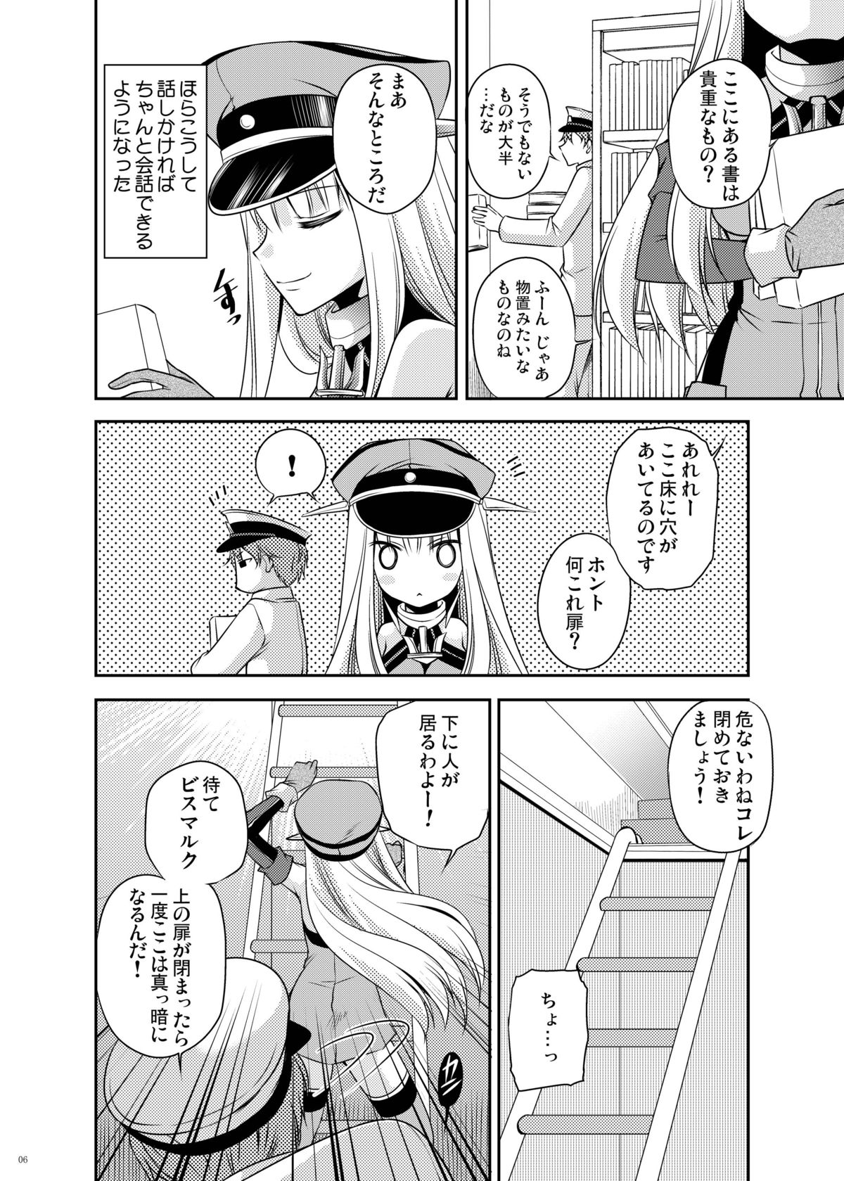 [空想RIOT (佐倉はなつみ)] おもらしビスマルク2 (艦隊これくしょん -艦これ-) [DL版]