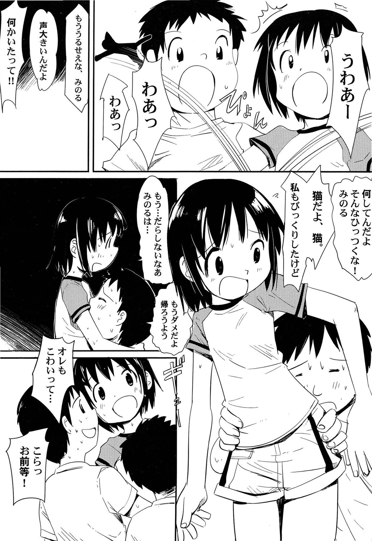 [かにかに] ゆめまくら