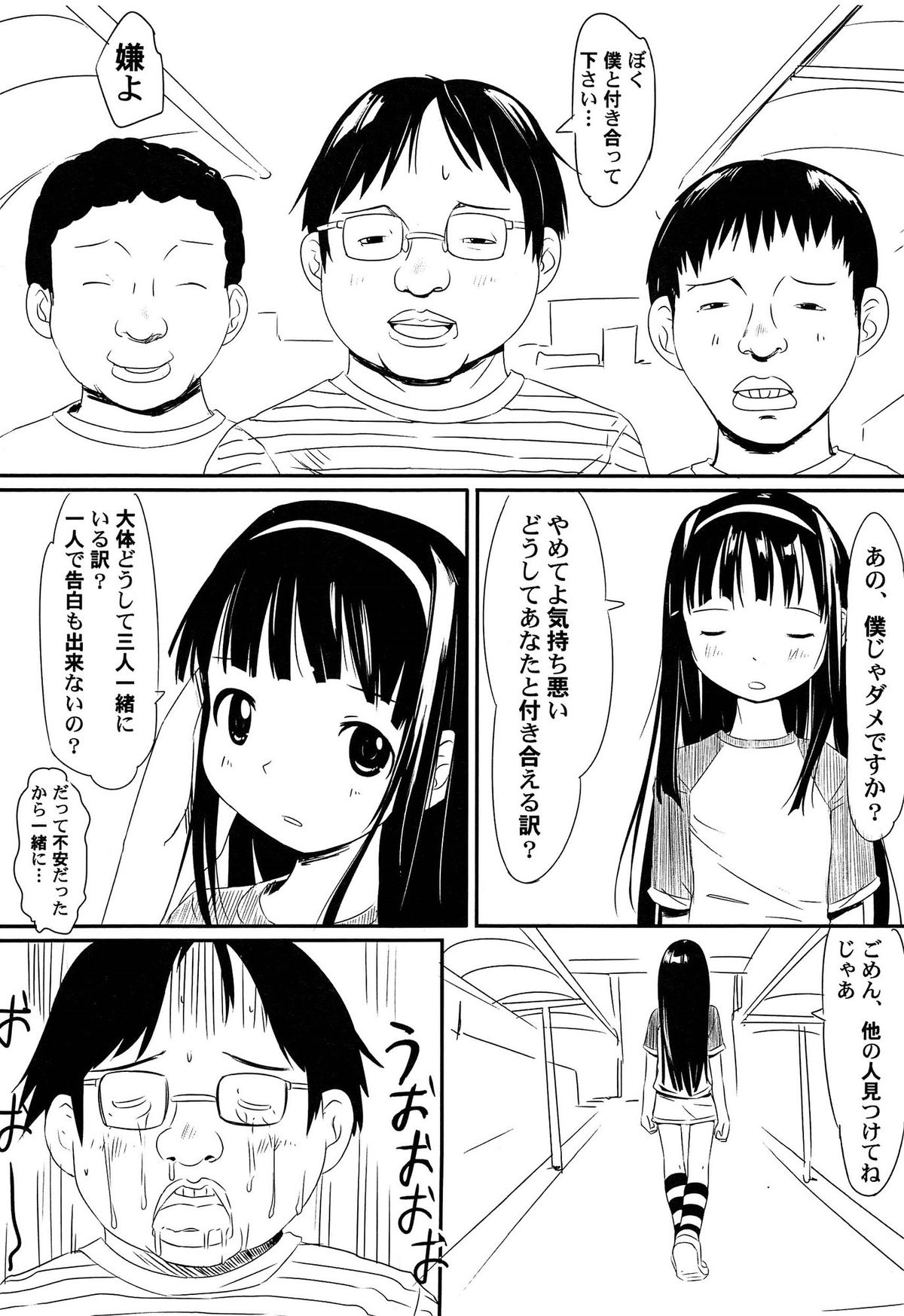 [かにかに] ゆめまくら