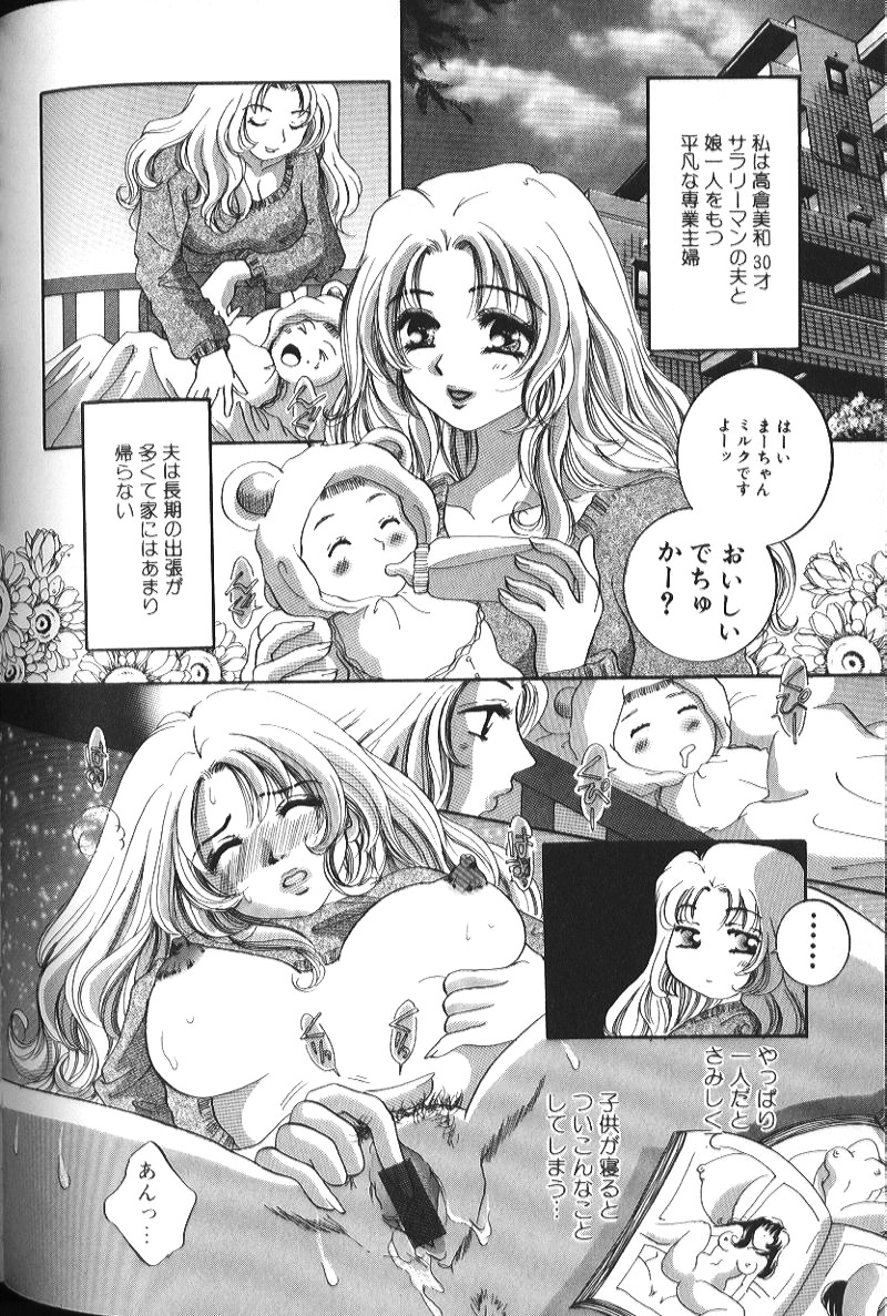 [アンソロジー] 美乳妻恥肉いじり