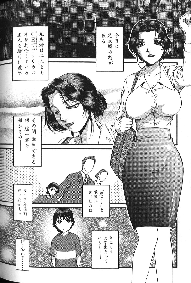 [アンソロジー] 美乳妻恥肉いじり