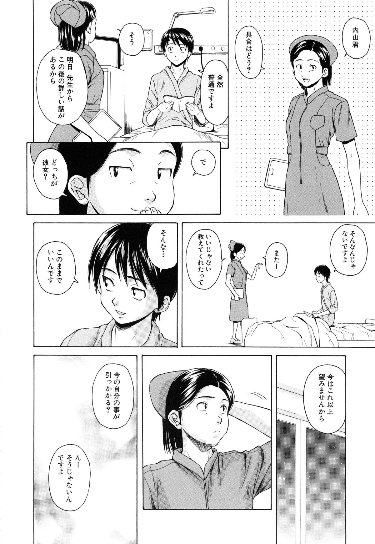 [楓牙] せつない想い