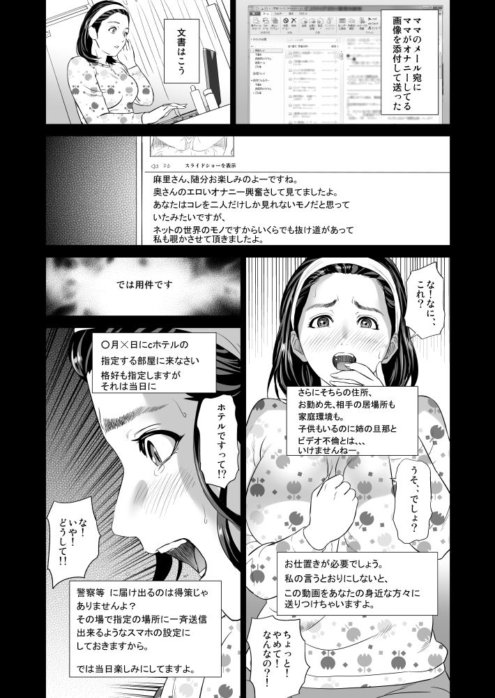 [灰司] 近女誘惑 ママ編 序章 + 前編