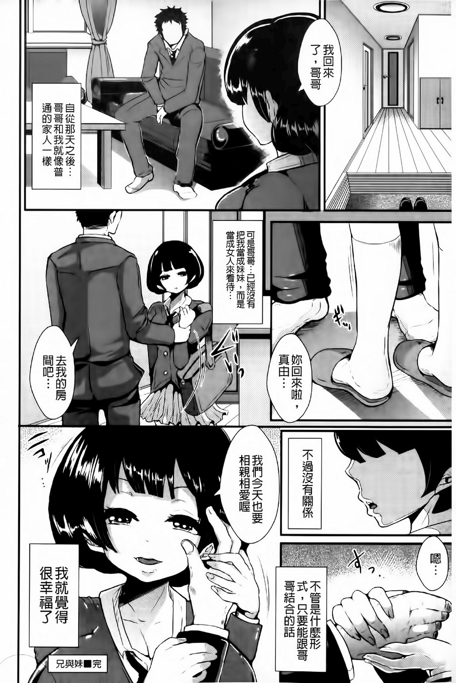 [しょむ] 被虐ト拘束 [中国翻訳]