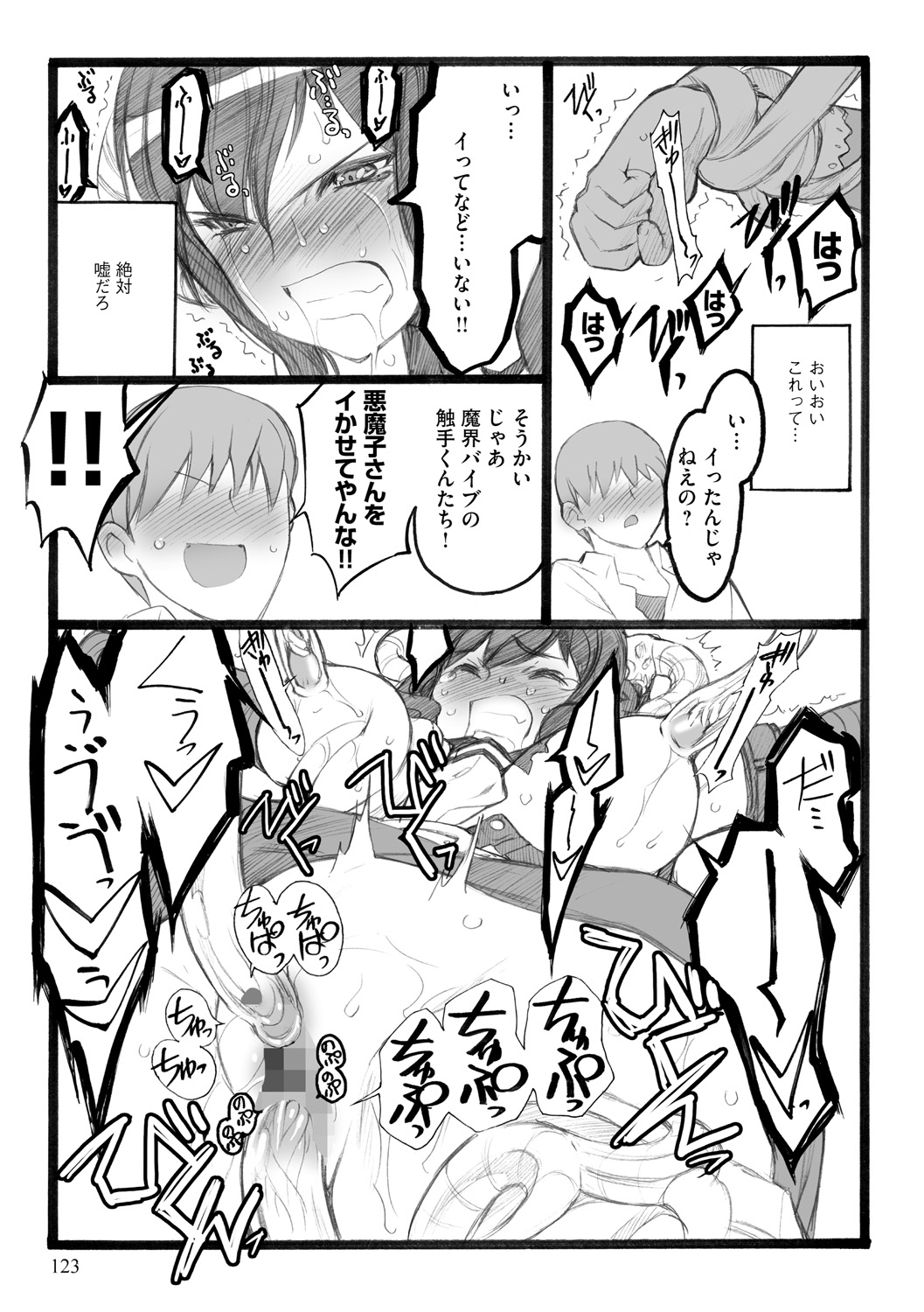 [希有馬] EROフィギュア【下】 [DL版]