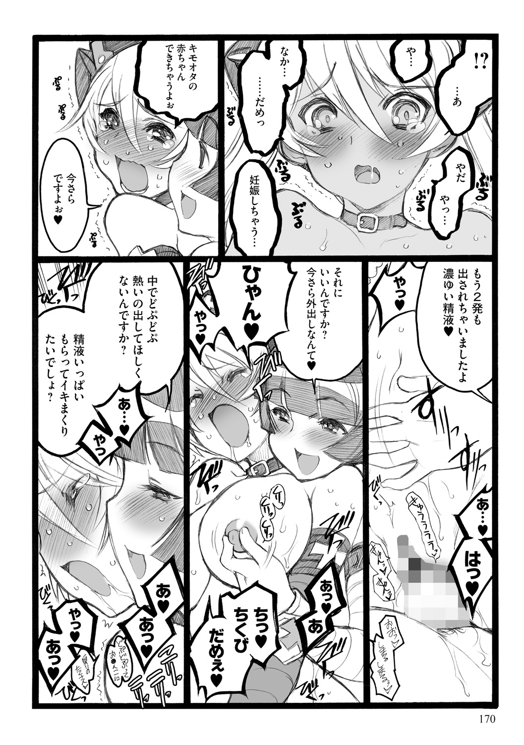 [希有馬] EROフィギュア【下】 [DL版]