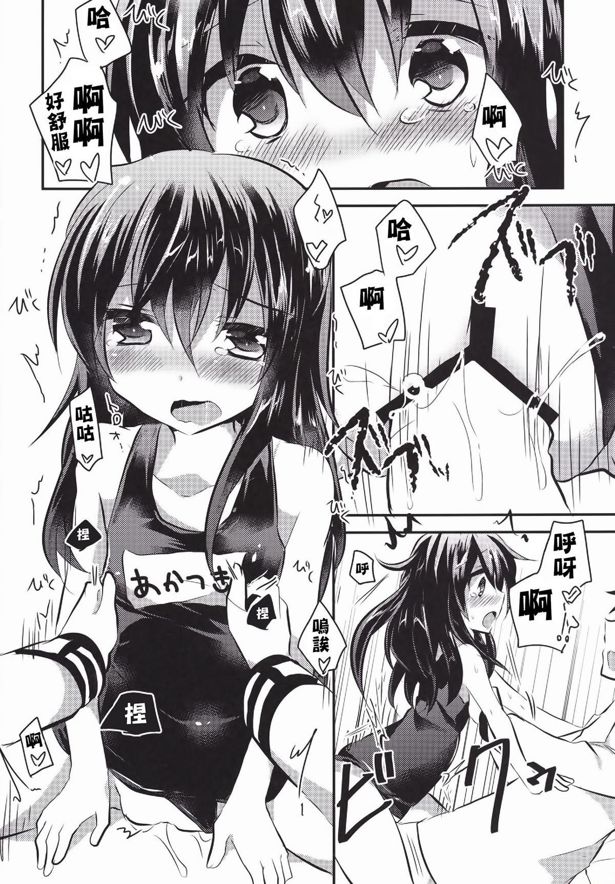 (サンクリ65) [スライム企画 (栗柚クリュー)] 軽率にスク水 (艦隊これくしょん -艦これ-) [中国翻訳]
