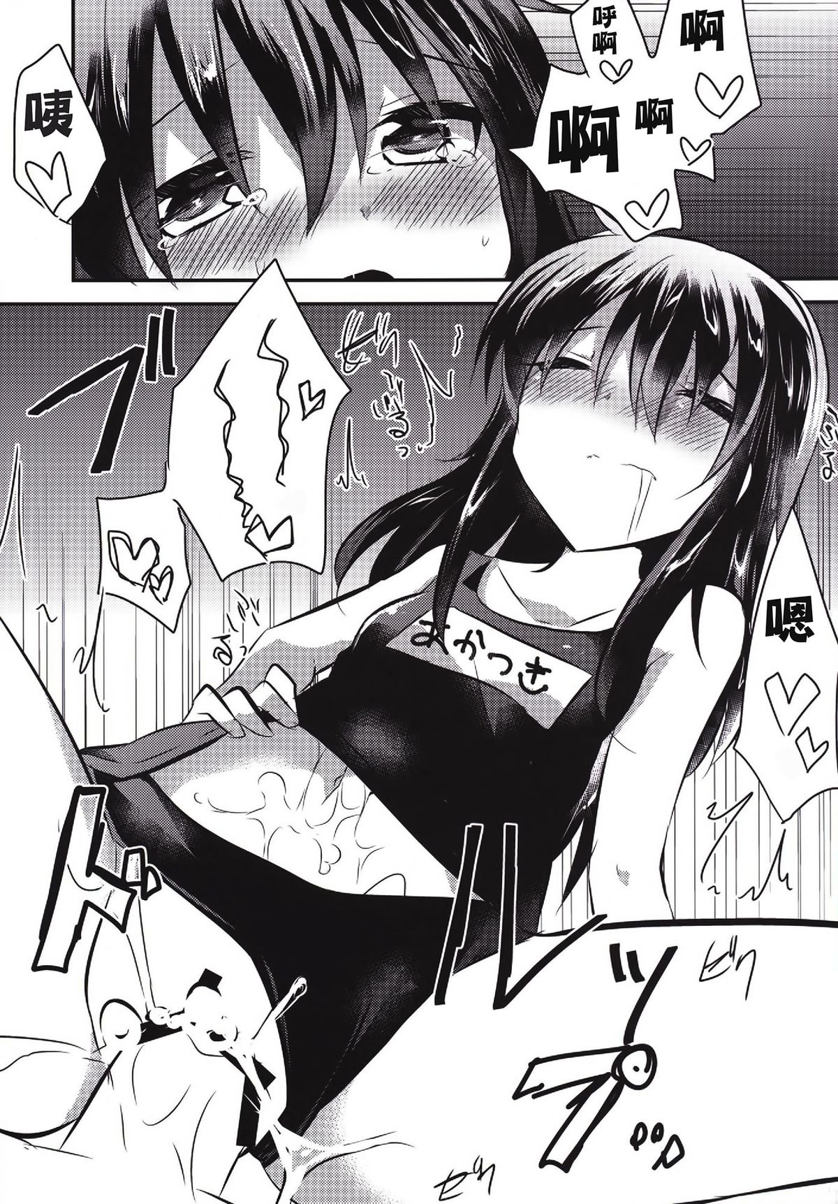 (サンクリ65) [スライム企画 (栗柚クリュー)] 軽率にスク水 (艦隊これくしょん -艦これ-) [中国翻訳]
