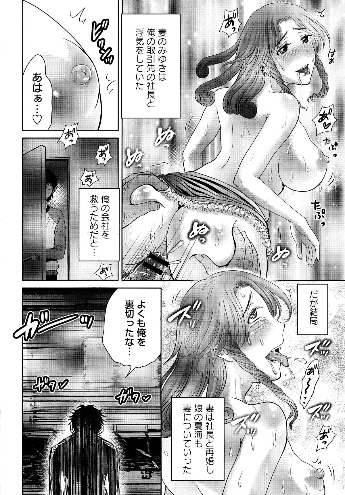 [星月めろん] 人妻ぢごく楼