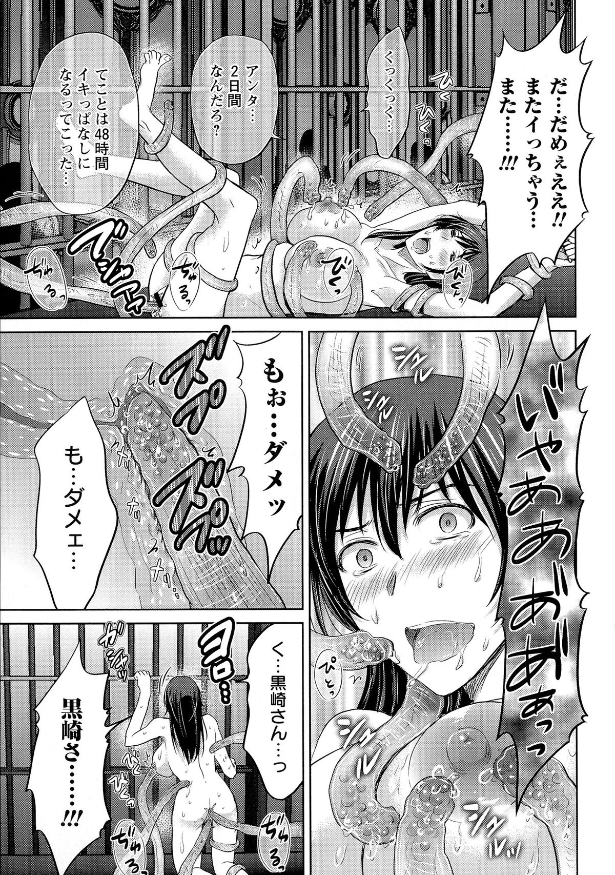 [星月めろん] 人妻ぢごく楼