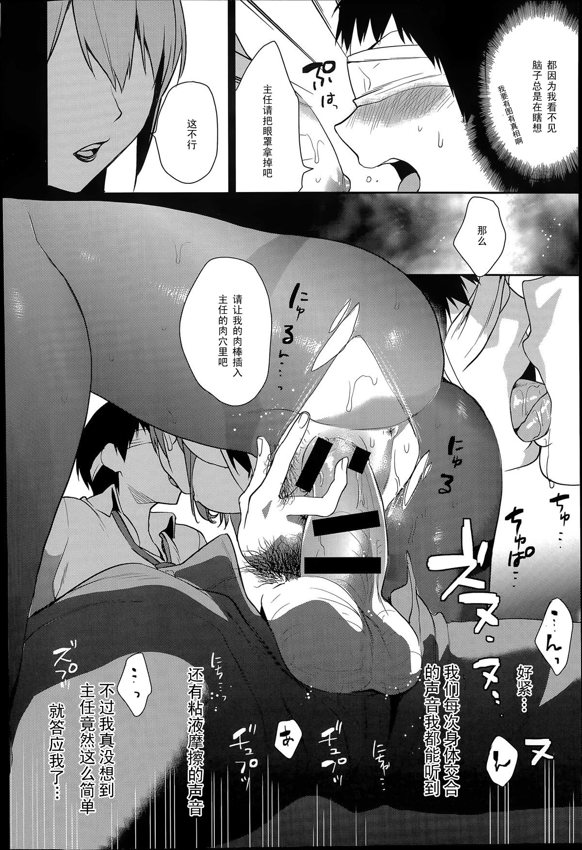 [武者サブ] 理想の上司 (COMIC アンスリウム 015 2014年7月号) [中国翻訳]