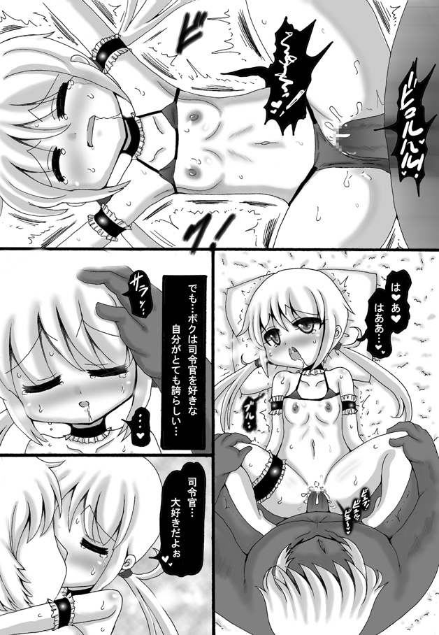 [希失大神] 艦これ皐月漫画 (艦隊これくしょん -艦これ-)