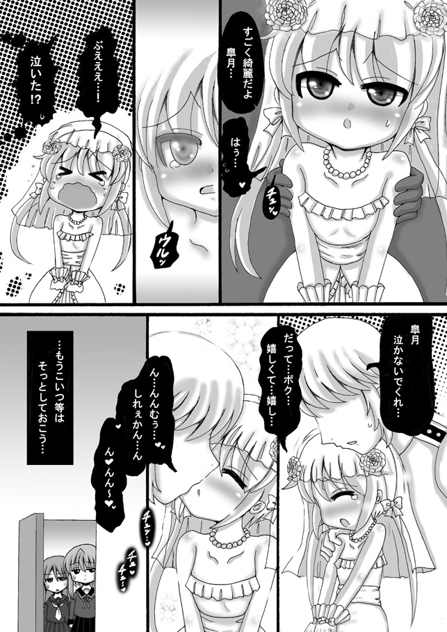 [希失大神] 艦これ皐月漫画 (艦隊これくしょん -艦これ-)