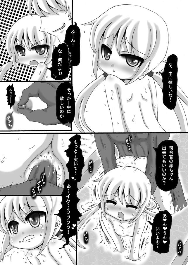 [希失大神] 艦これ皐月漫画 (艦隊これくしょん -艦これ-)