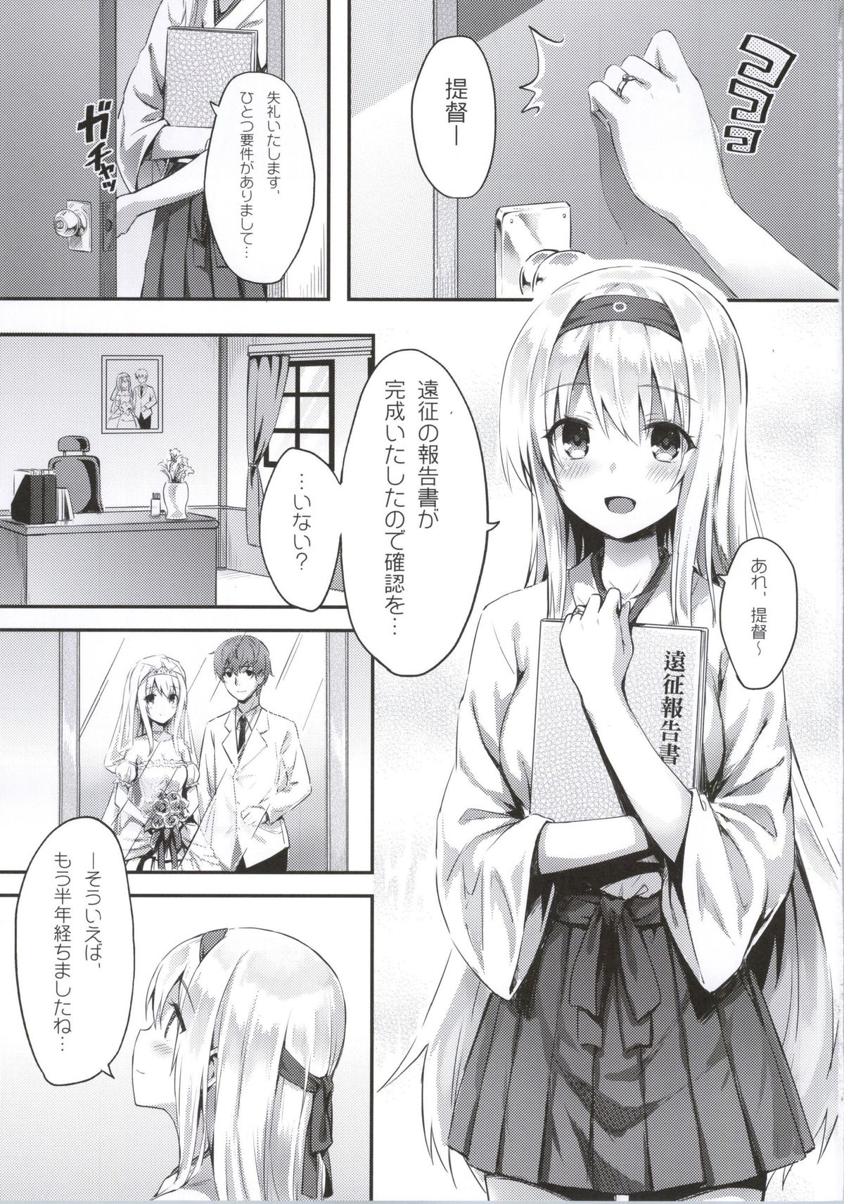 (C86) [HitenKei (Hiten)] もう提督の側に戻れない… (艦隊これくしょん -艦これ-)