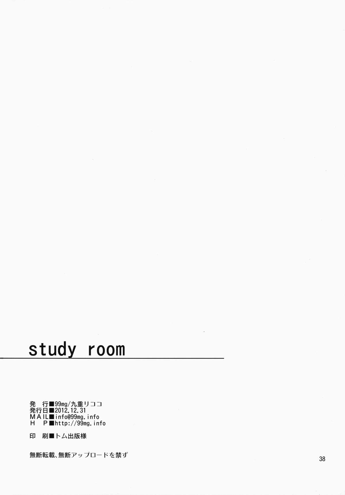 (C83) [99mg (九重リココ)] study room