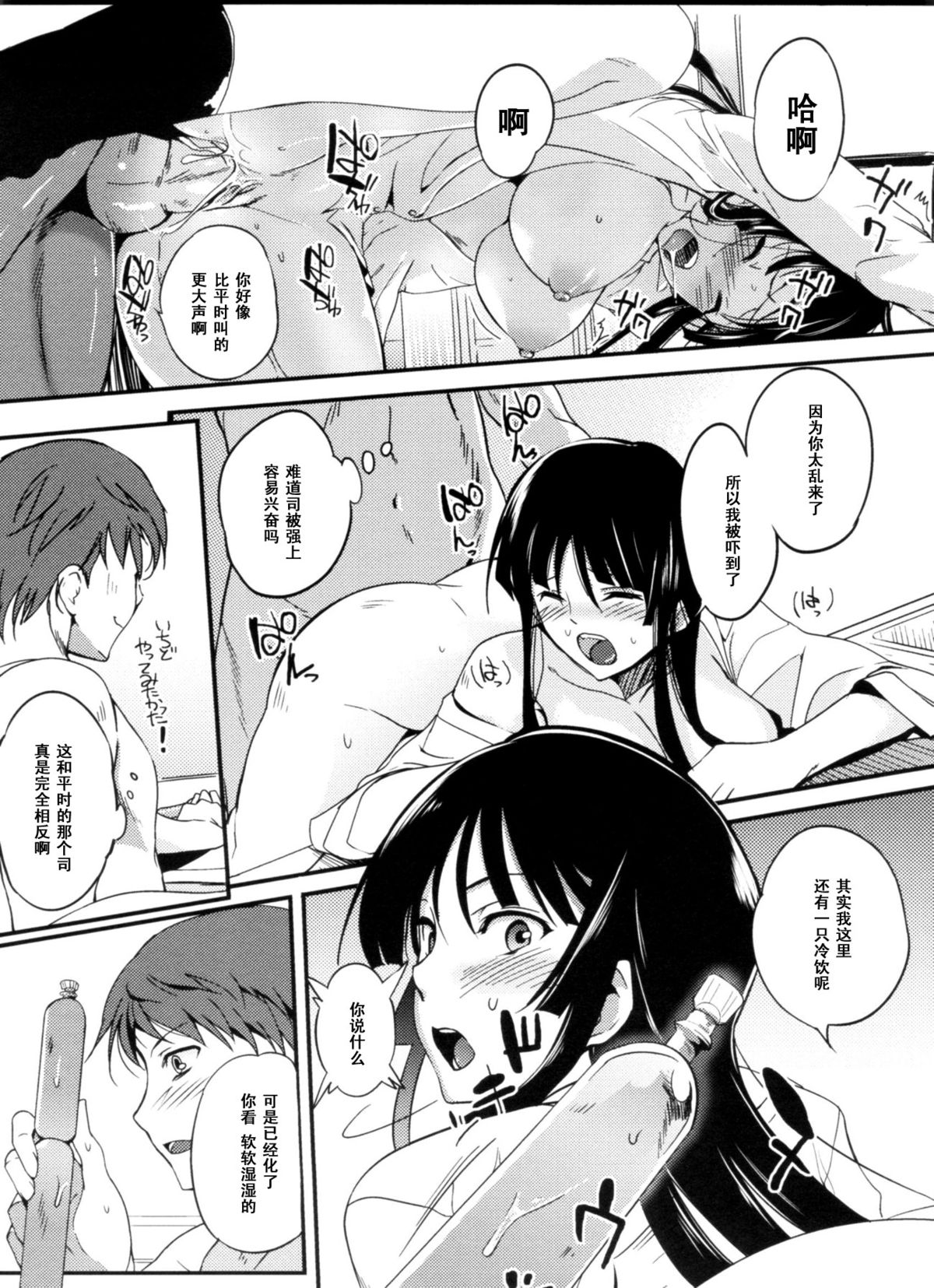 [はんぺら] らんちせっと (淫色系お姉さんがしたいコト) [中国翻訳]