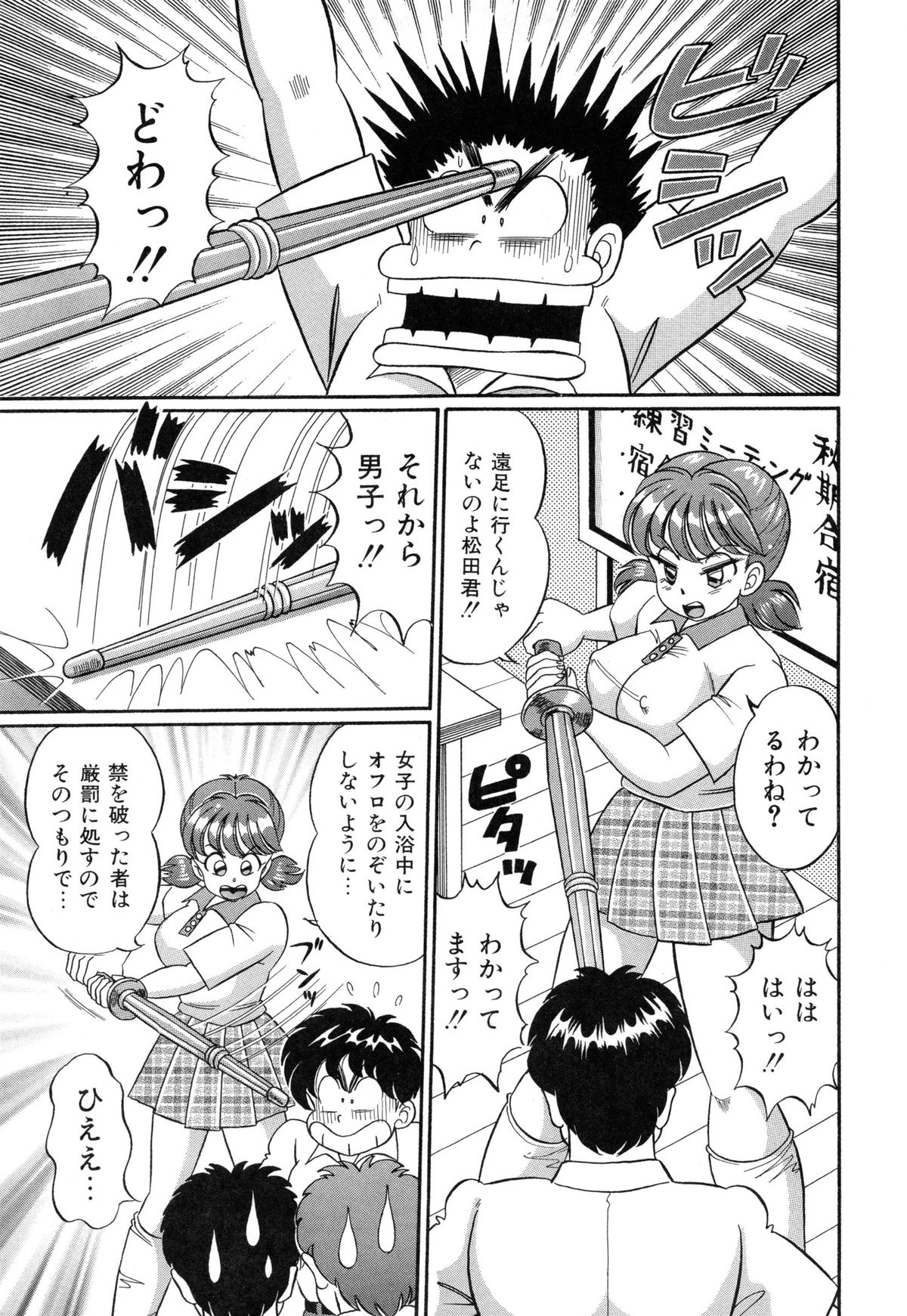 [わたなべわたる] バージン学園パラダイス