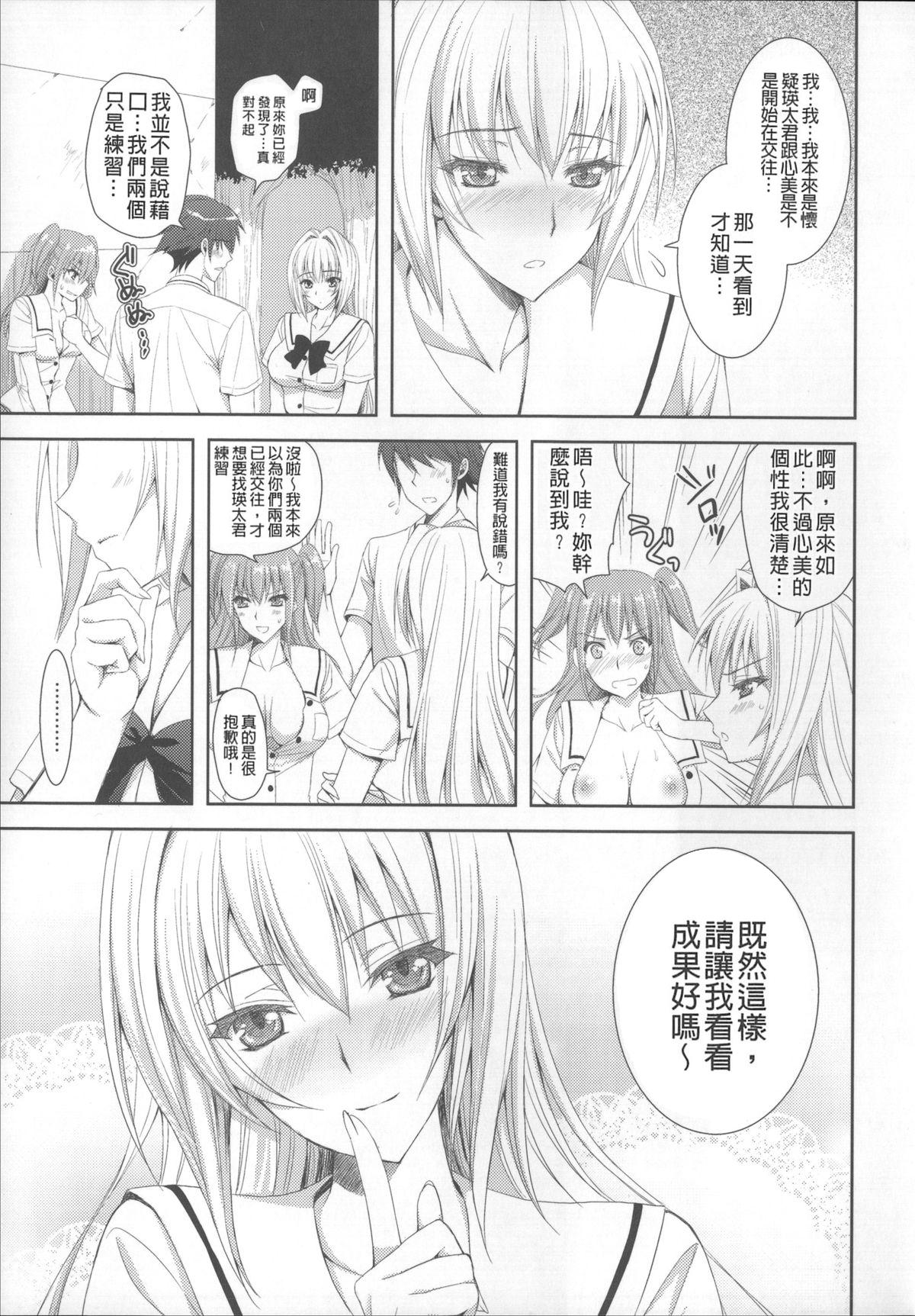 [あやかわりく] あねいも♥ラブH [中国翻訳]