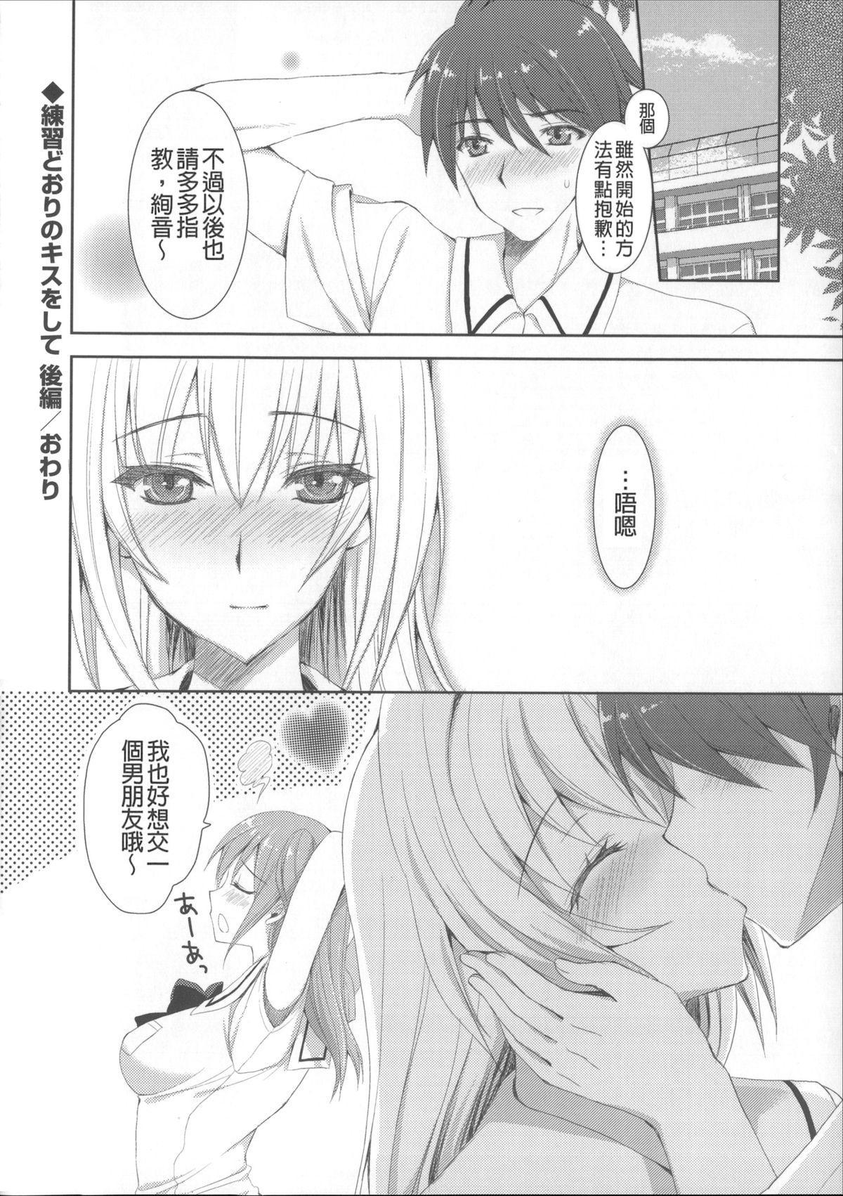 [あやかわりく] あねいも♥ラブH [中国翻訳]