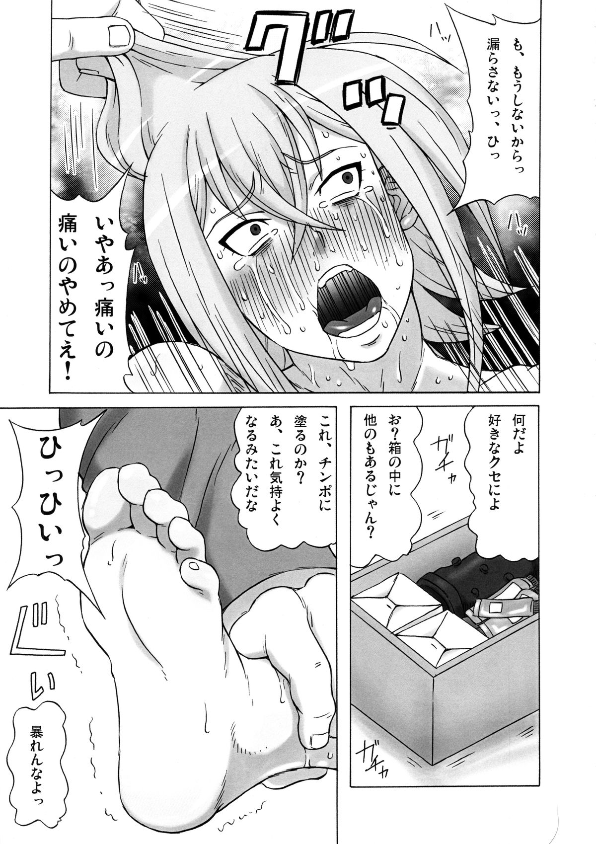 (C86) [ブーブーキッド (PIP)] 戸倉ミサキにめちゃくちゃしてみた。 (カードファイト!! ヴァンガード)