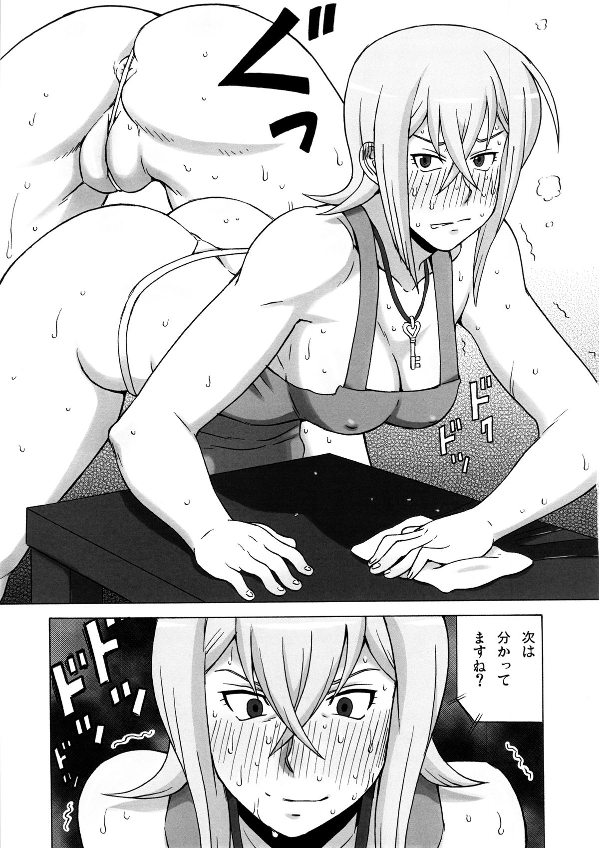 (C86) [ブーブーキッド (PIP)] 戸倉ミサキにめちゃくちゃしてみた。 (カードファイト!! ヴァンガード)