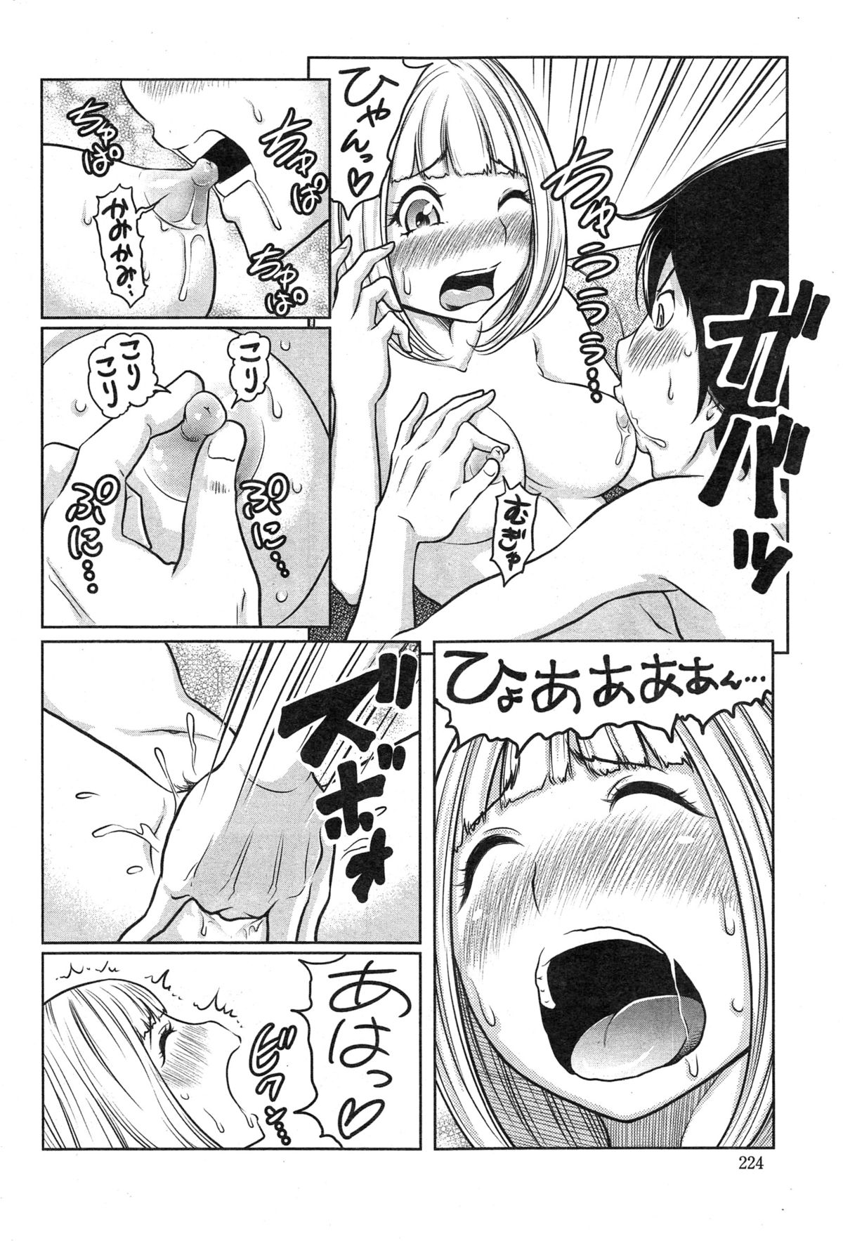 アクションピザッツスペシャル 2014年12月号