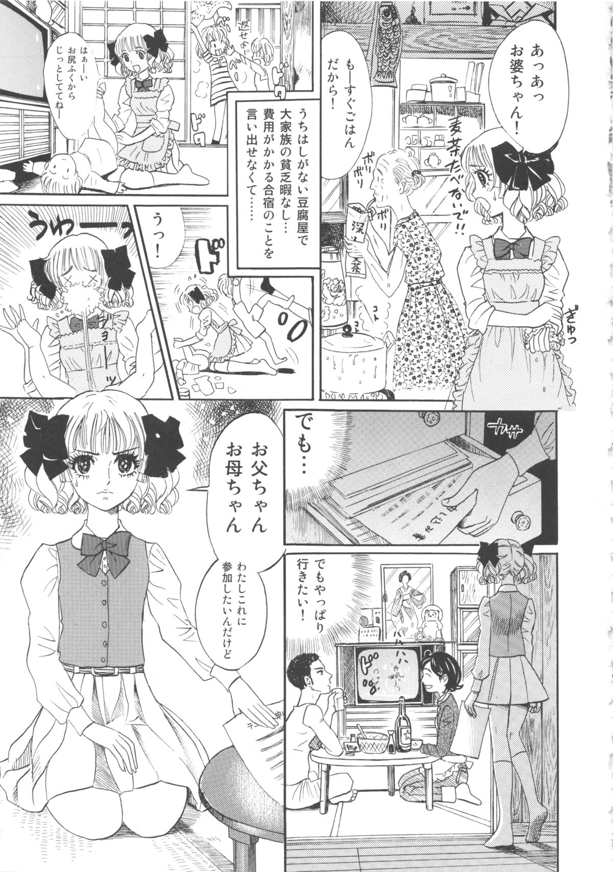 [書肆マガジンひとり (おがわ甘藍)] ひろみをねらえ! -一年生部員・英玲- (エースをねらえ!)