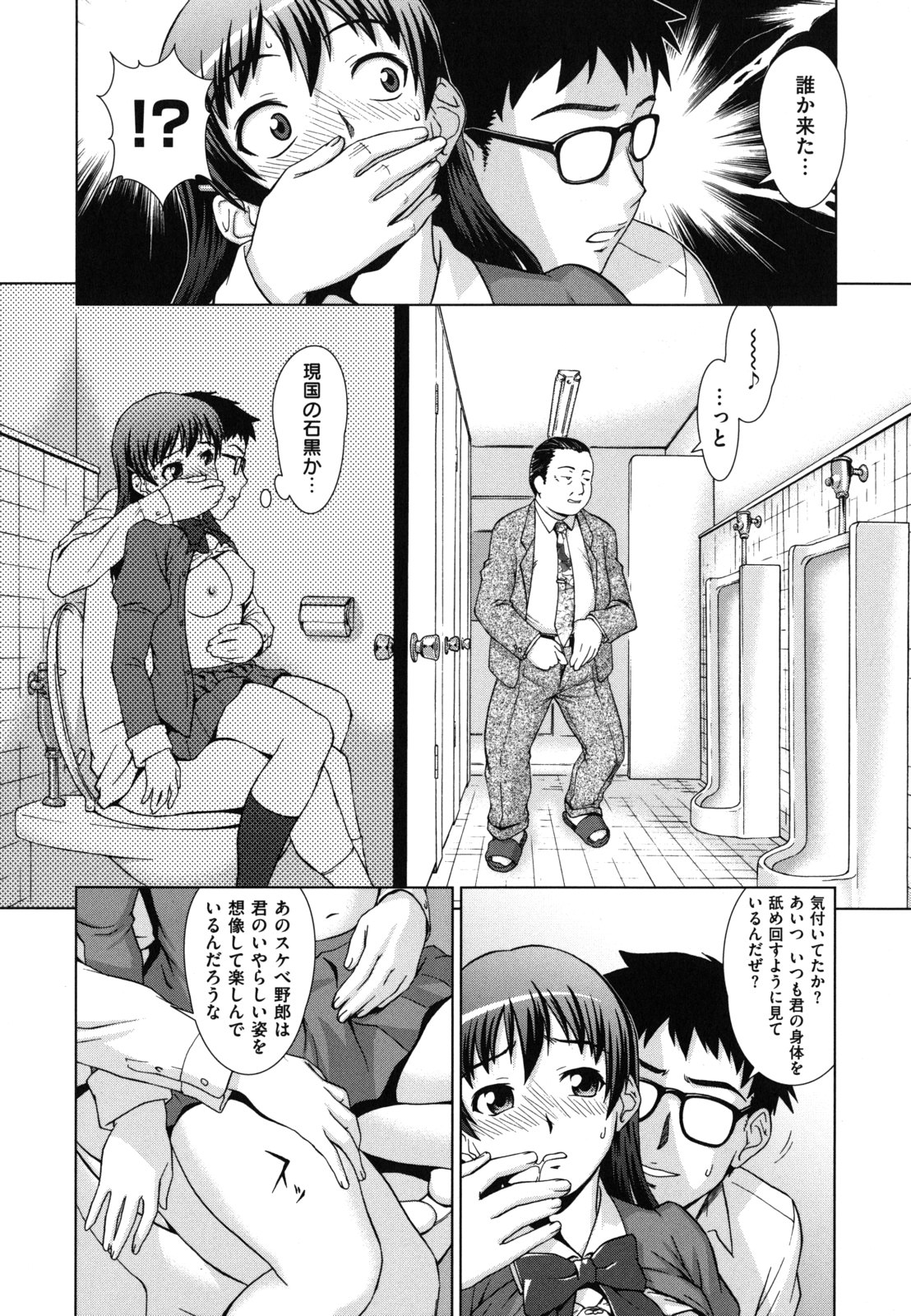 [しのぎ鋭介] 揺れる濡れる