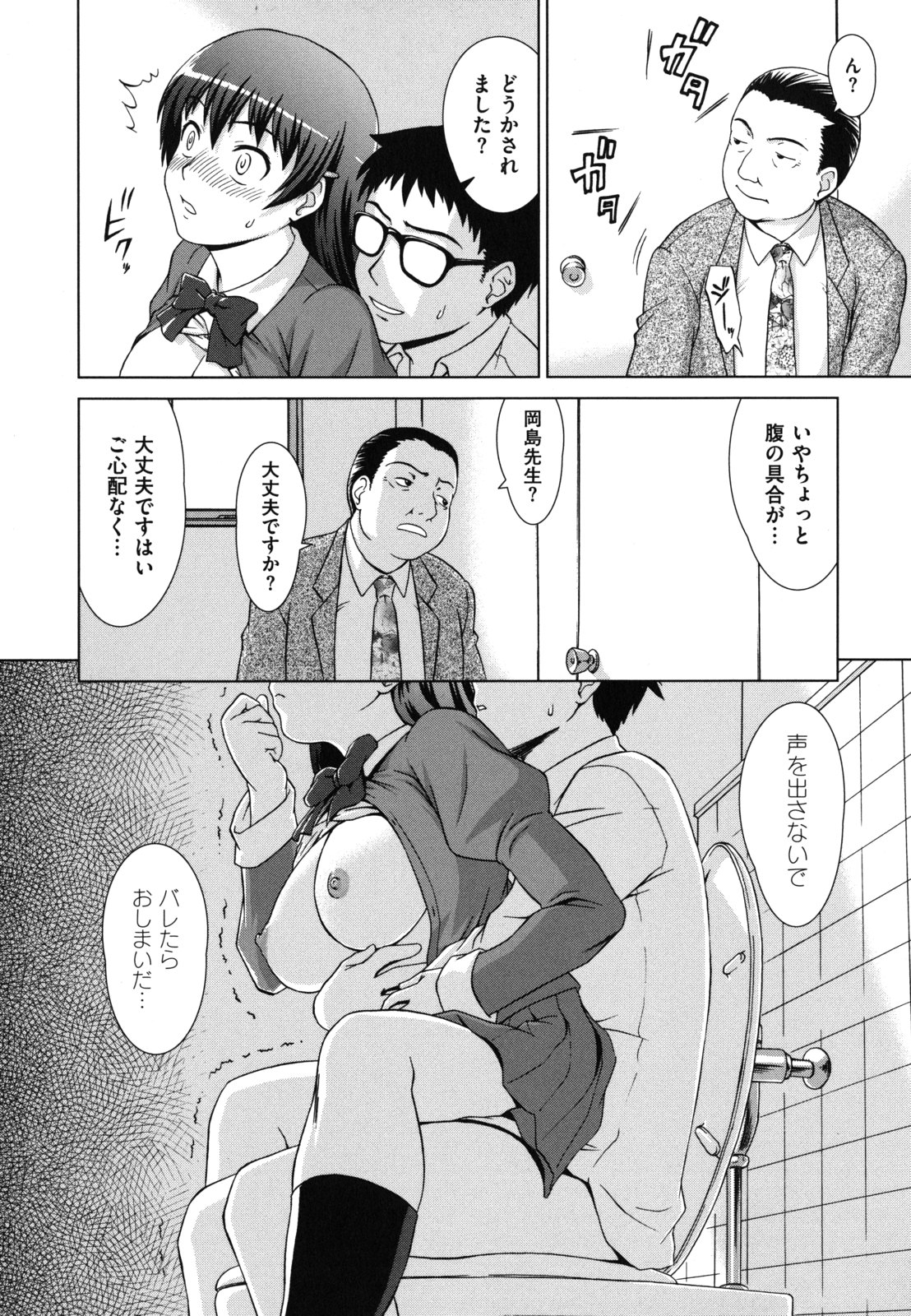 [しのぎ鋭介] 揺れる濡れる