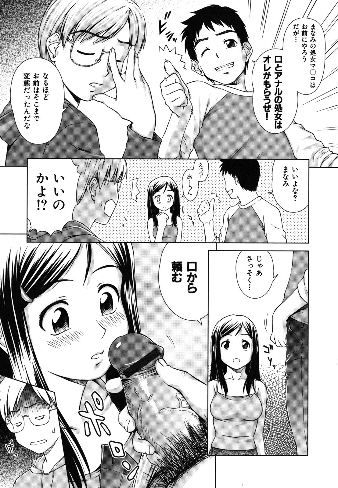 [しのぎ鋭介] 揺れる濡れる