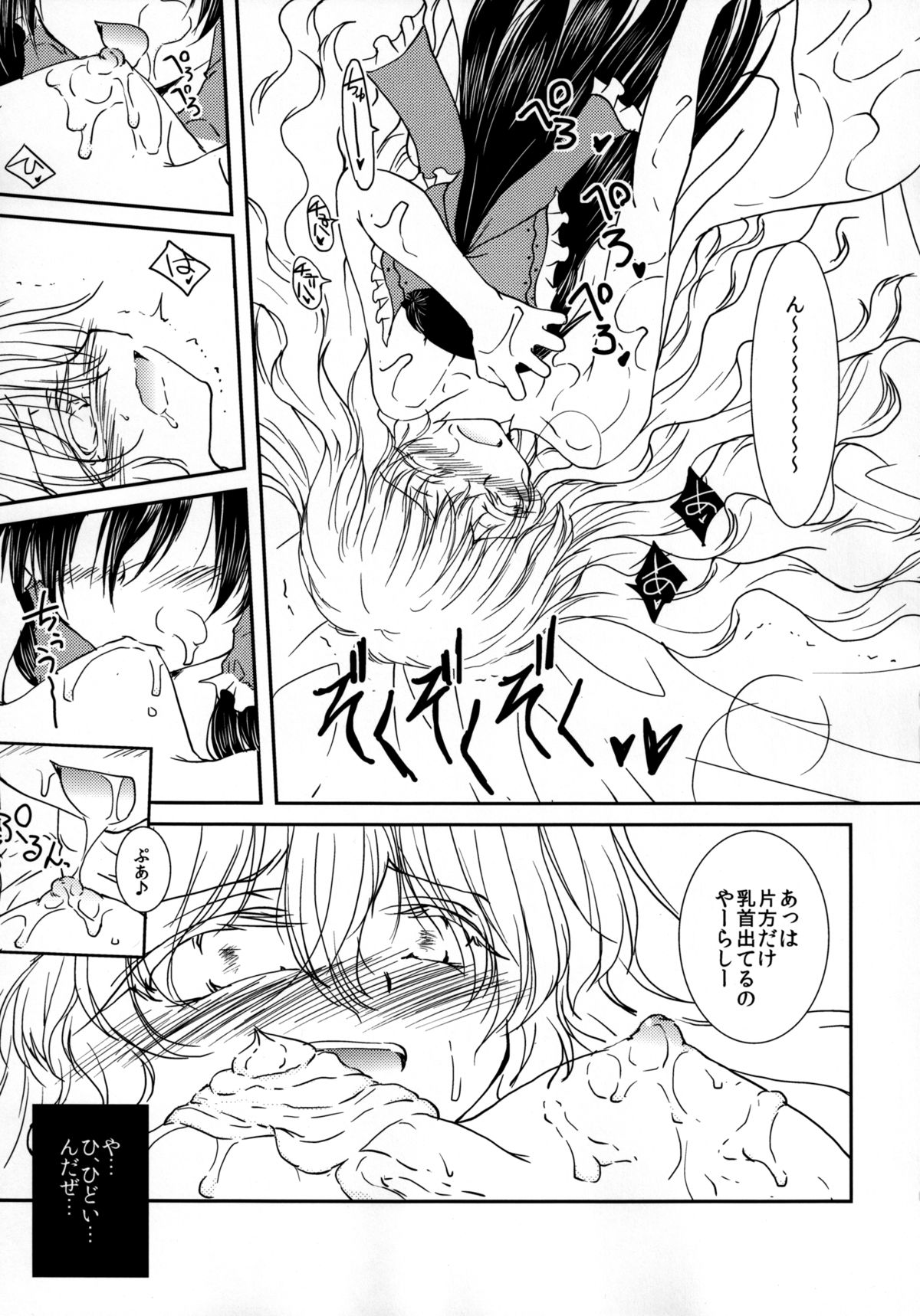 [有限産業すきま風 (探検はらはら)] 甘えんぼ霊夢と魔理沙のちゅっちゅぺろぺろ (東方Project) [DL版]