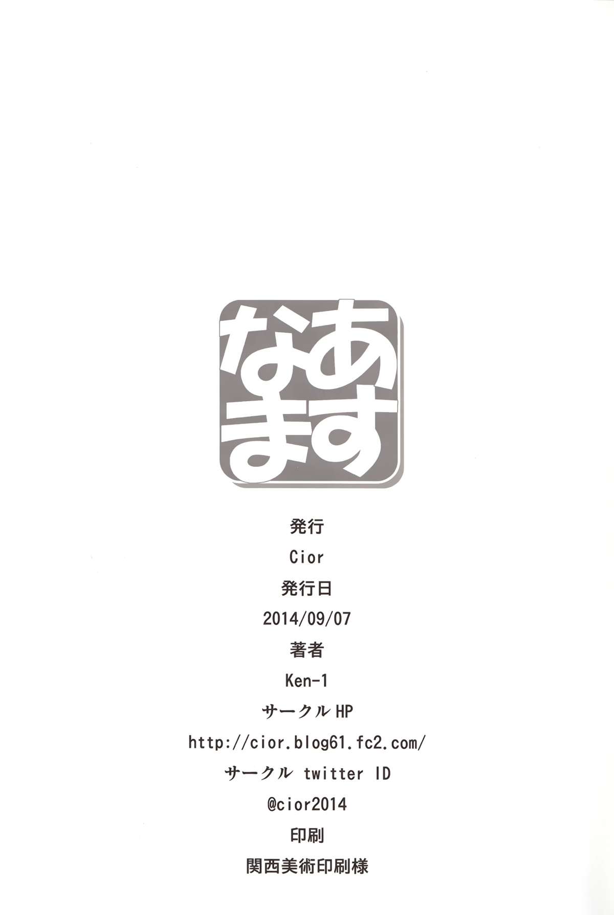 (こみトレ24) [Cior (ken-1)] あすなま (ソードアート・オンライン) [中国翻訳]