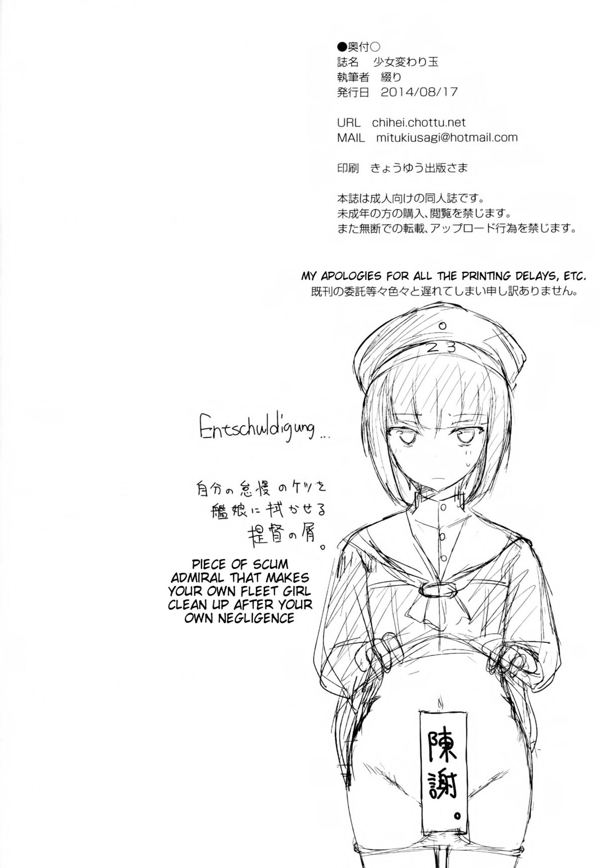 (C86) [Dream Halls! (綴り)] 少女変わり玉 (艦隊これくしょん-艦これ-) [英訳]