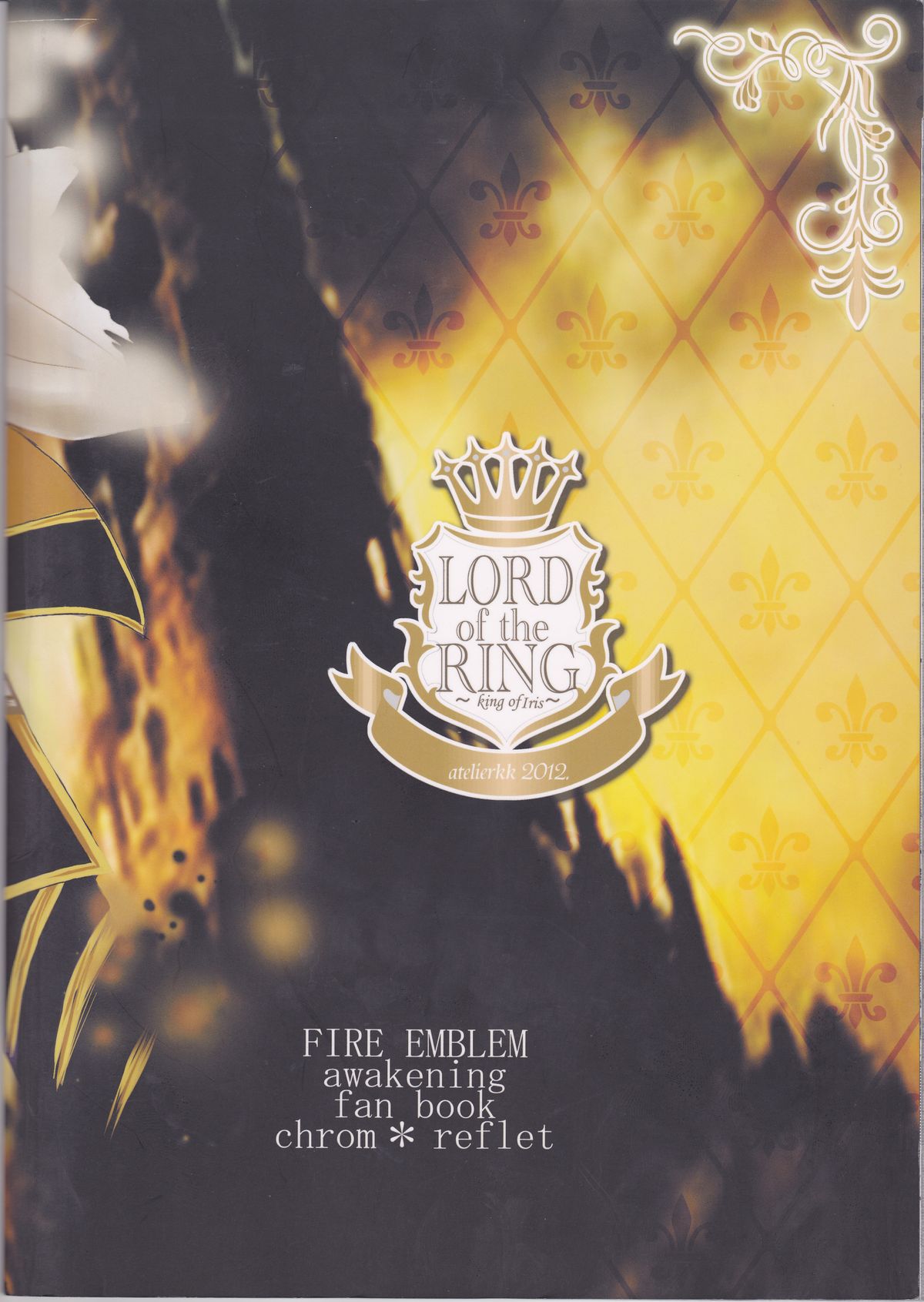 (C83) [あとりえKK (風見圭)] LORD of the RING king of Iris (ファイアーエムブレム)