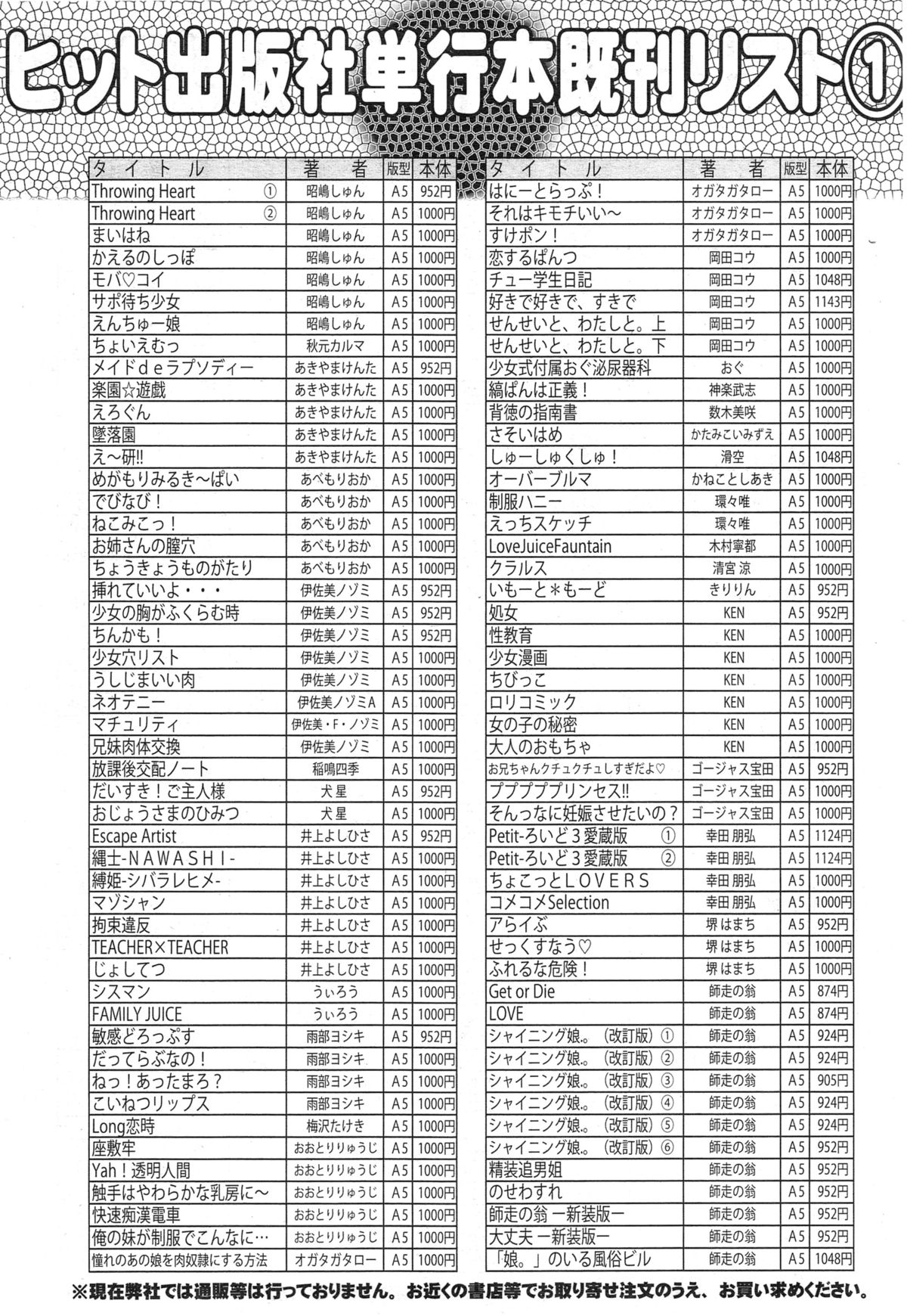 コミック阿吽 2014年12月号