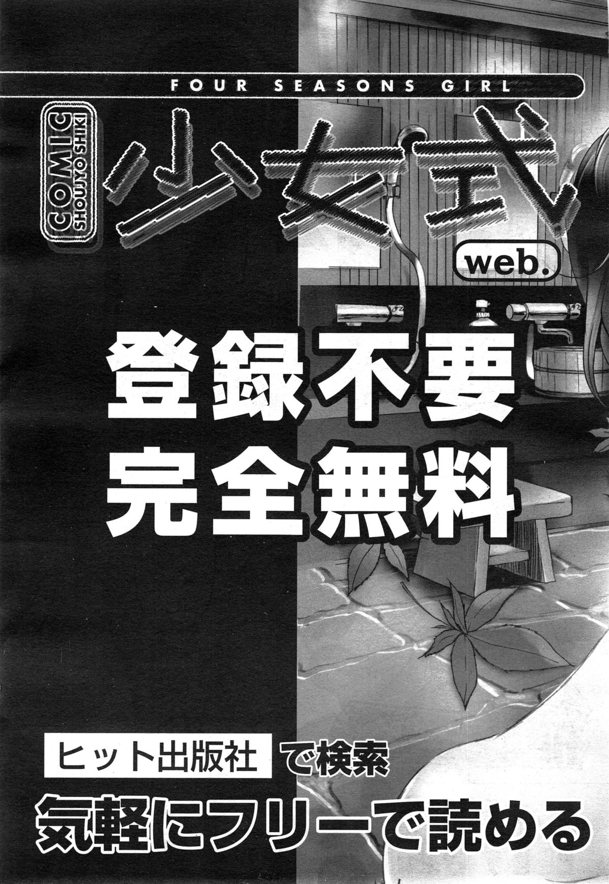 コミック阿吽 2014年12月号