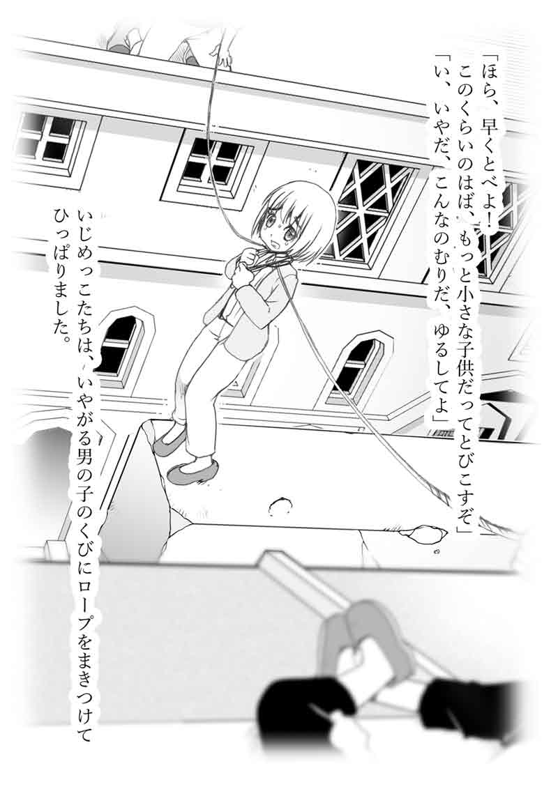 [いにしえのぬし (シルエットさくら)] こどもたちがぶたごろしのまねをしたはなし (進撃の巨人) [DL版]