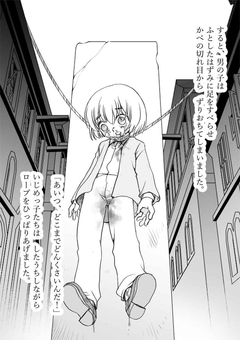 [いにしえのぬし (シルエットさくら)] こどもたちがぶたごろしのまねをしたはなし (進撃の巨人) [DL版]